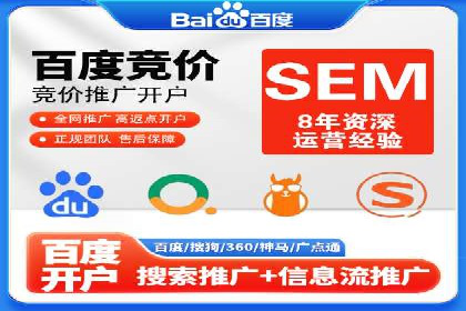 竞价托管SEM策略：提升网站流量与转化